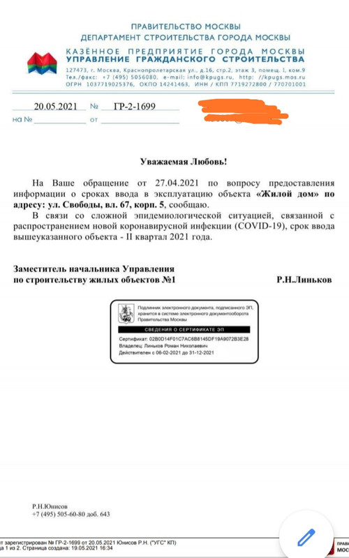 ответ по Свободе