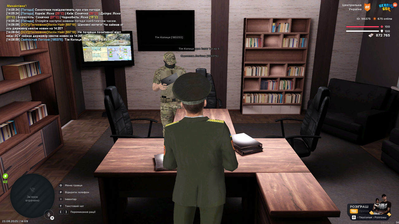 Іспит 5