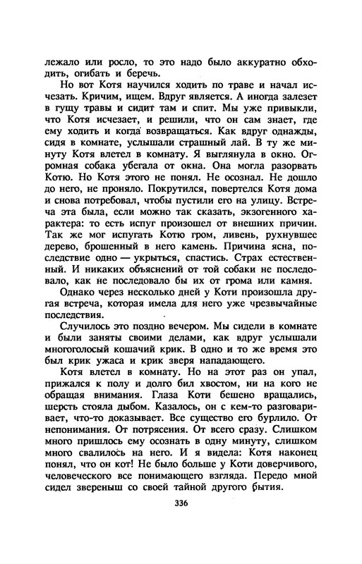 p0340