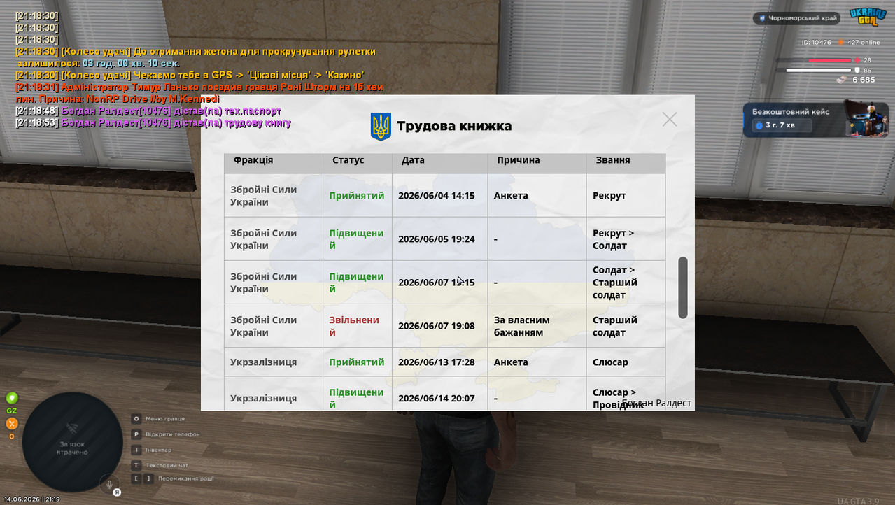 Screenshot 2026 06 14 211904