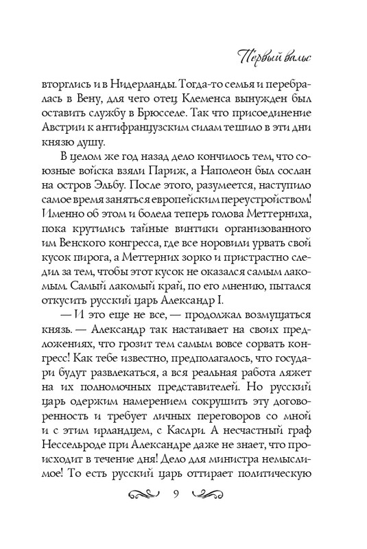 ITD000000000851468-page-0009