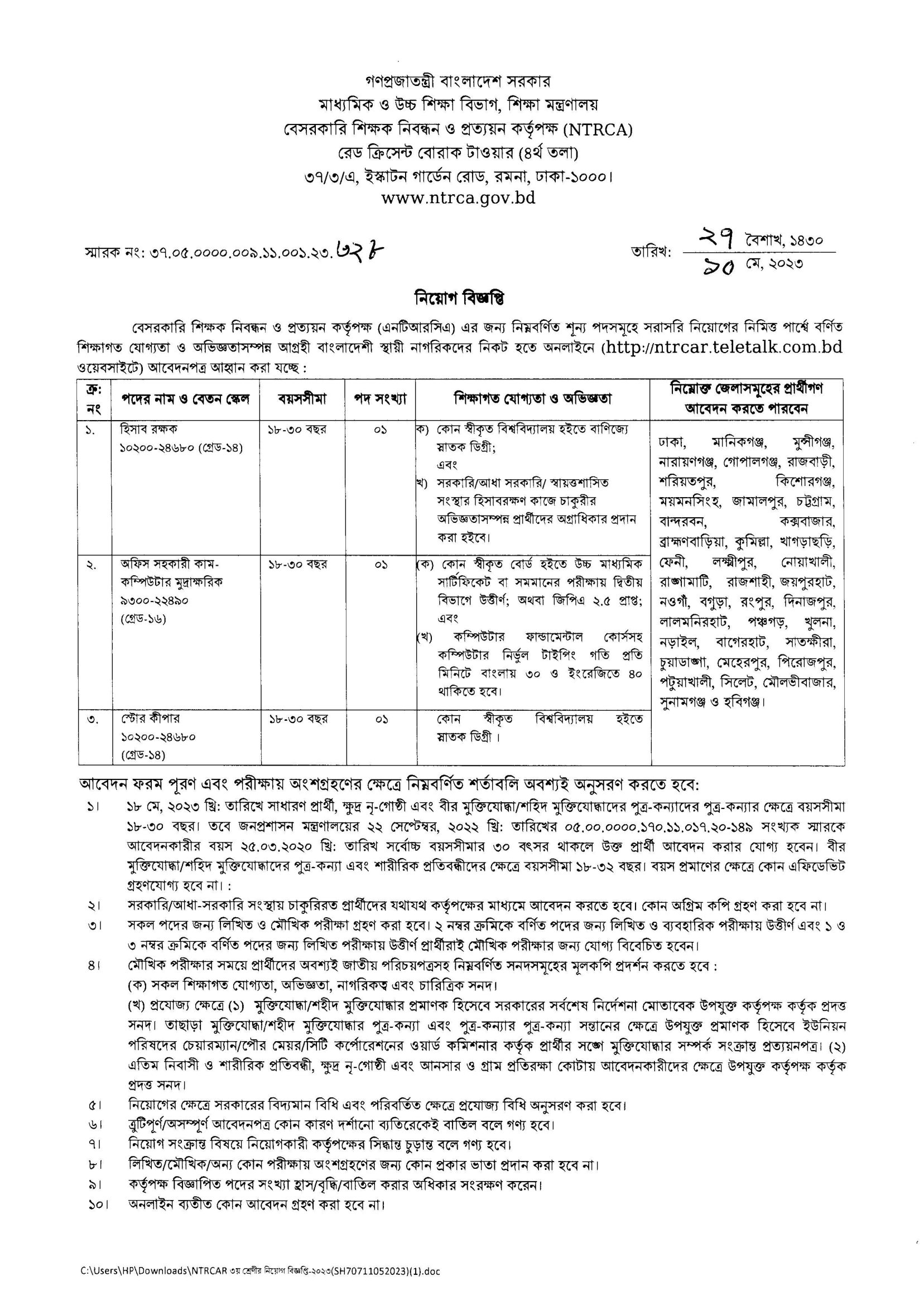 Ntrca Job Circular 2023 Bd Apply Online 8153