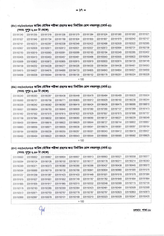 DSHE-Office-Sohayok-Viva-Date-2023-PDF-17