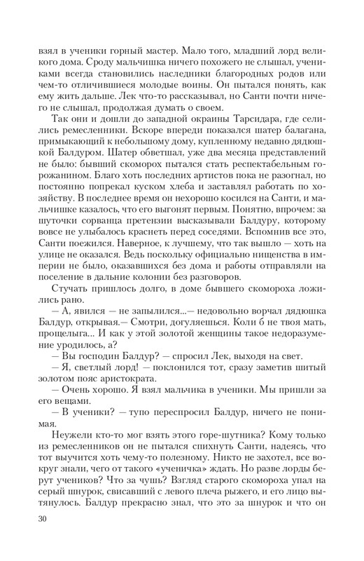 Brem-Impe-page-0030