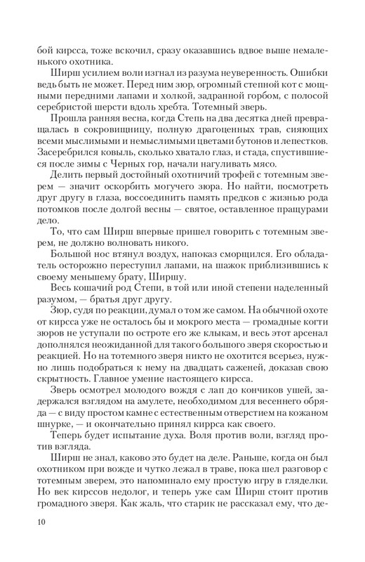 Hoz-Pror-T-page-0010