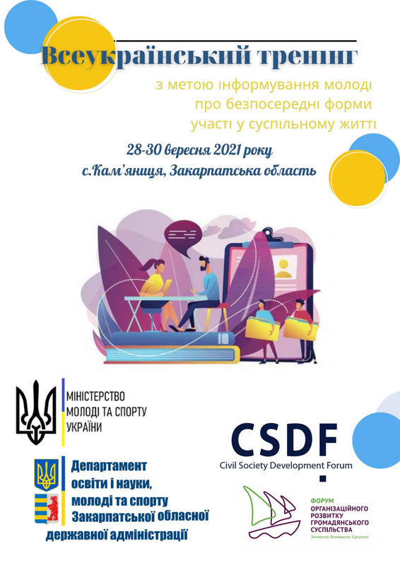 Всеукраїнський тренінг з метою інформування молоді про безпосередні форми участі у суспільному житті