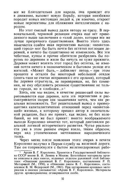 byaly-korolenko-1983-page-0034