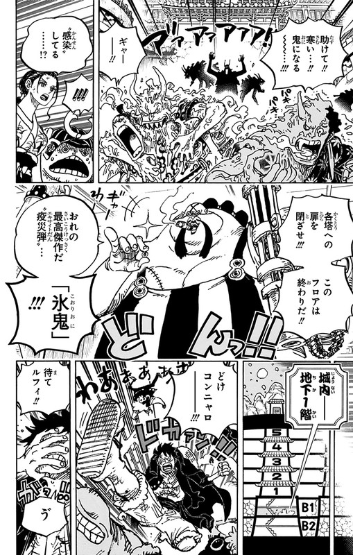ONE PIECE 98 - p164 - 第993話　〝ワノ国の夢〟