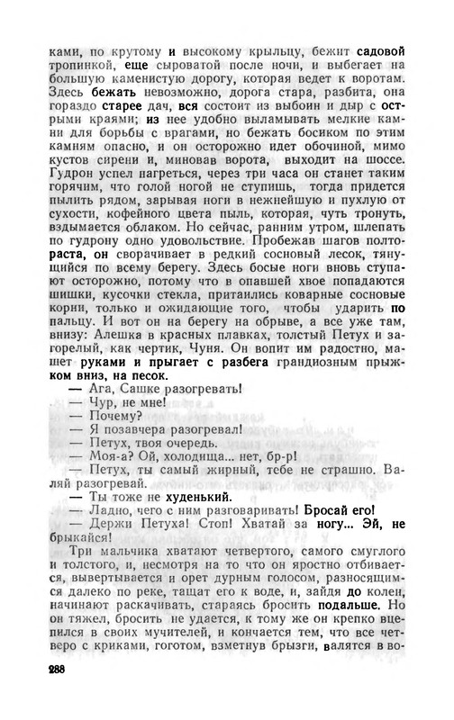 p0289