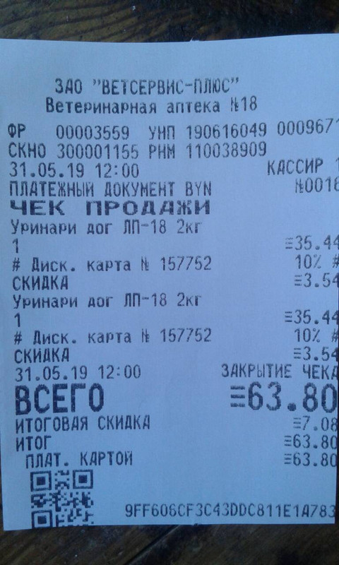 изображение_viber_2019-05-31_12-56-49