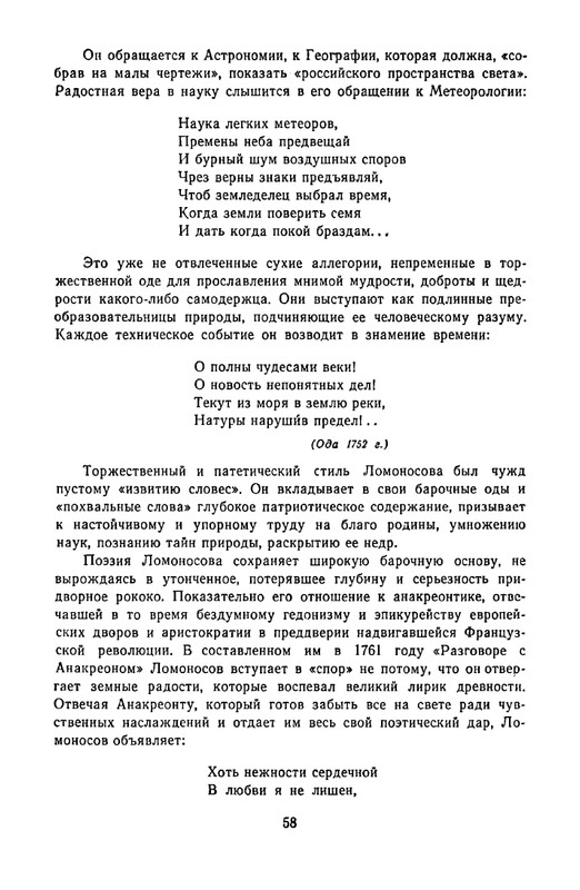 1965-page-0061