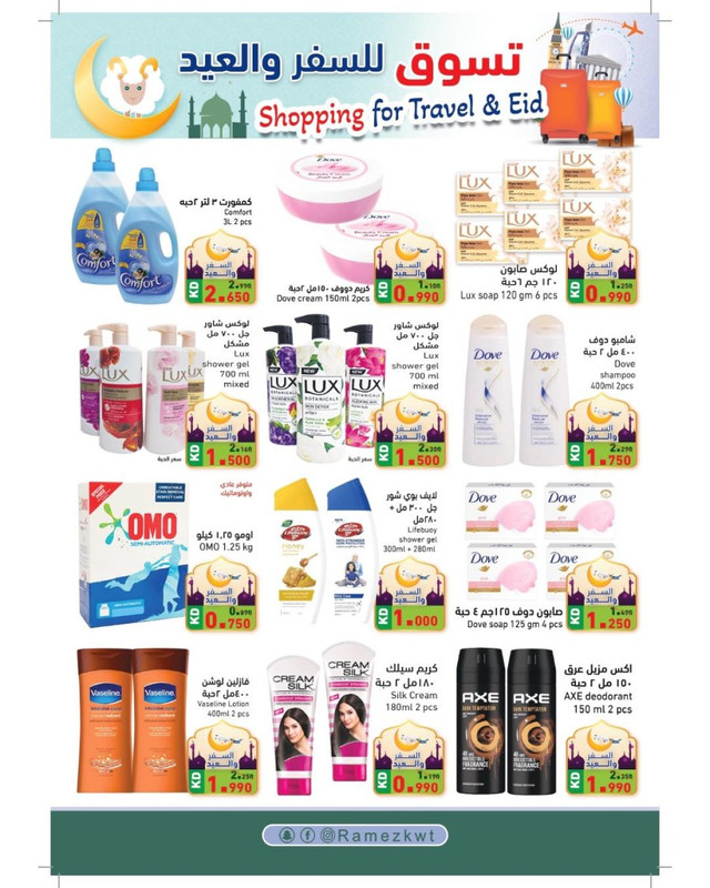 39288-9-ramez-shopping-for-eid