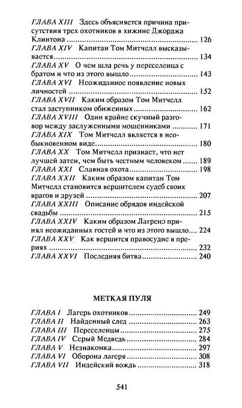 p0544