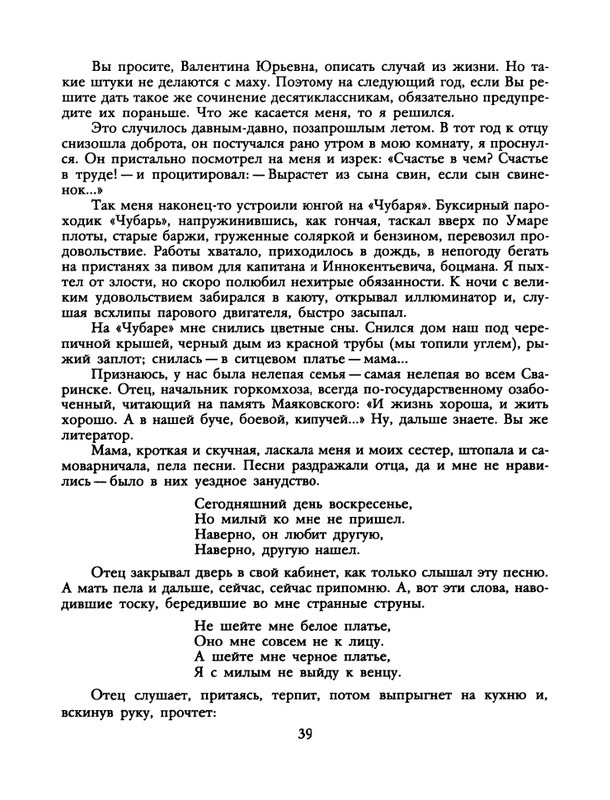 1988-51-page-0041