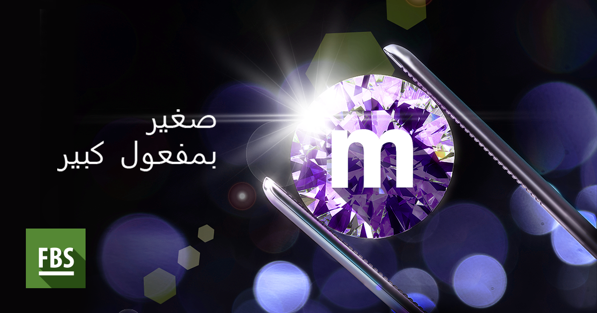 حساب الميكرو عاد إلى FBS مجددا ! Ar-micro