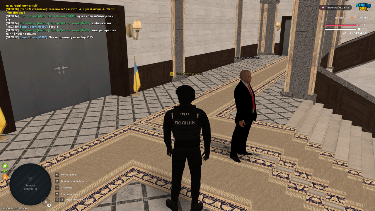 UKRAINE GTA 08 04 2026 18 04 00