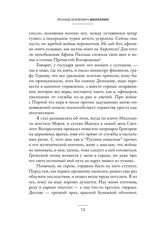 ASE000000000853329-12