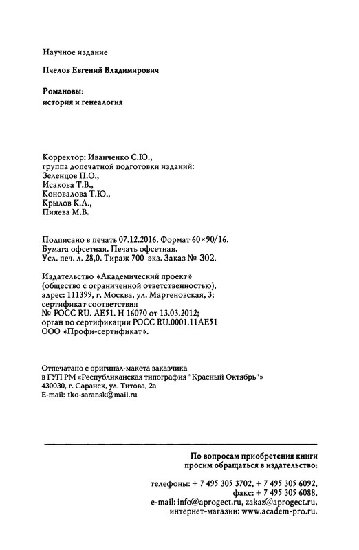 p0445