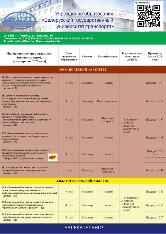 Buklet-Dnevnaa-forma-polucenia-obrazovania-page-0003