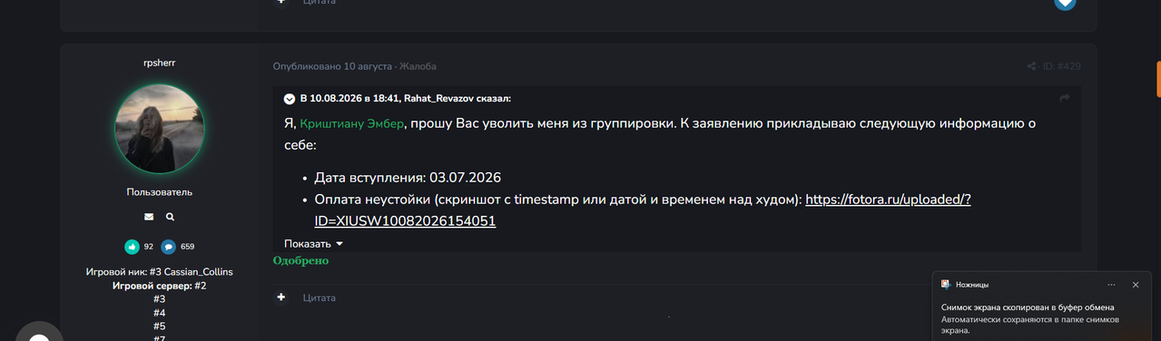 Снимок экрана 2026 08 17 012200