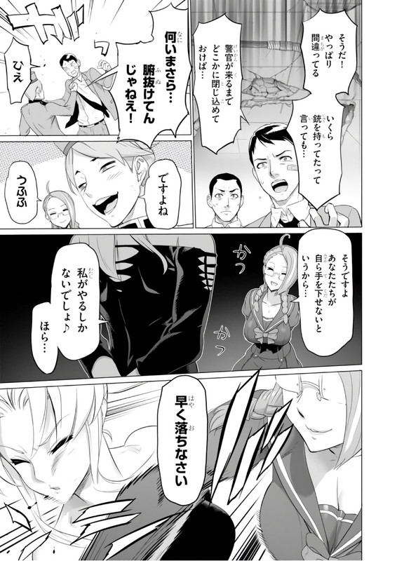 Triage XVol17-3