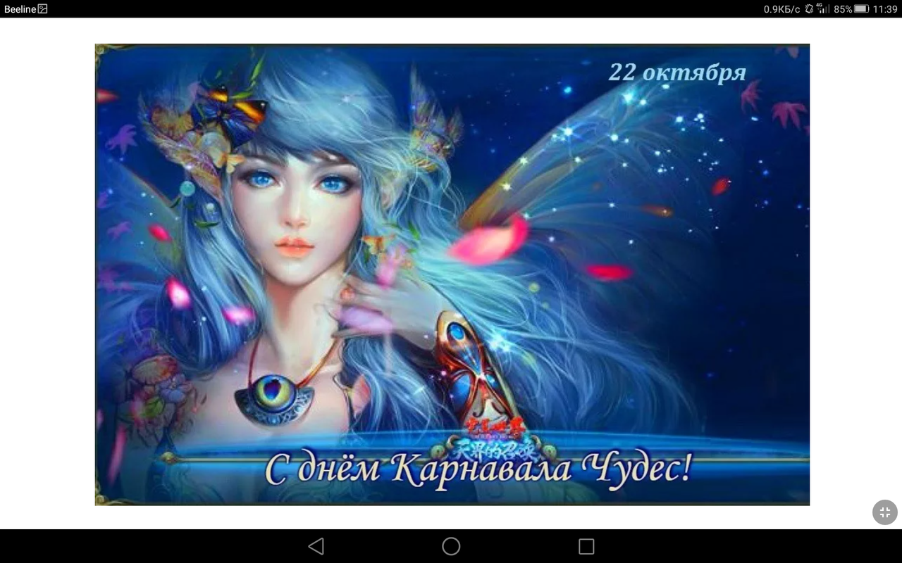 Картинки день карнавала чудес. Фотозона бразильский карнавал. День карнавала чудес. 22 октября необычные праздники. Картинки день карнавала чудес.