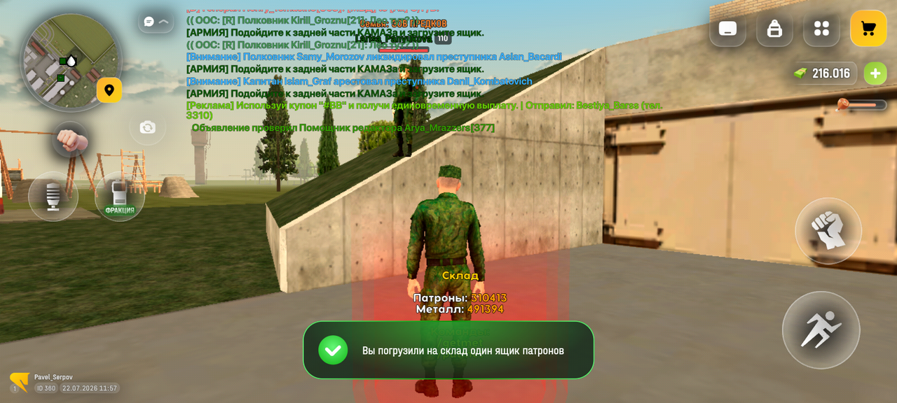 Screenshot 20260722 115755