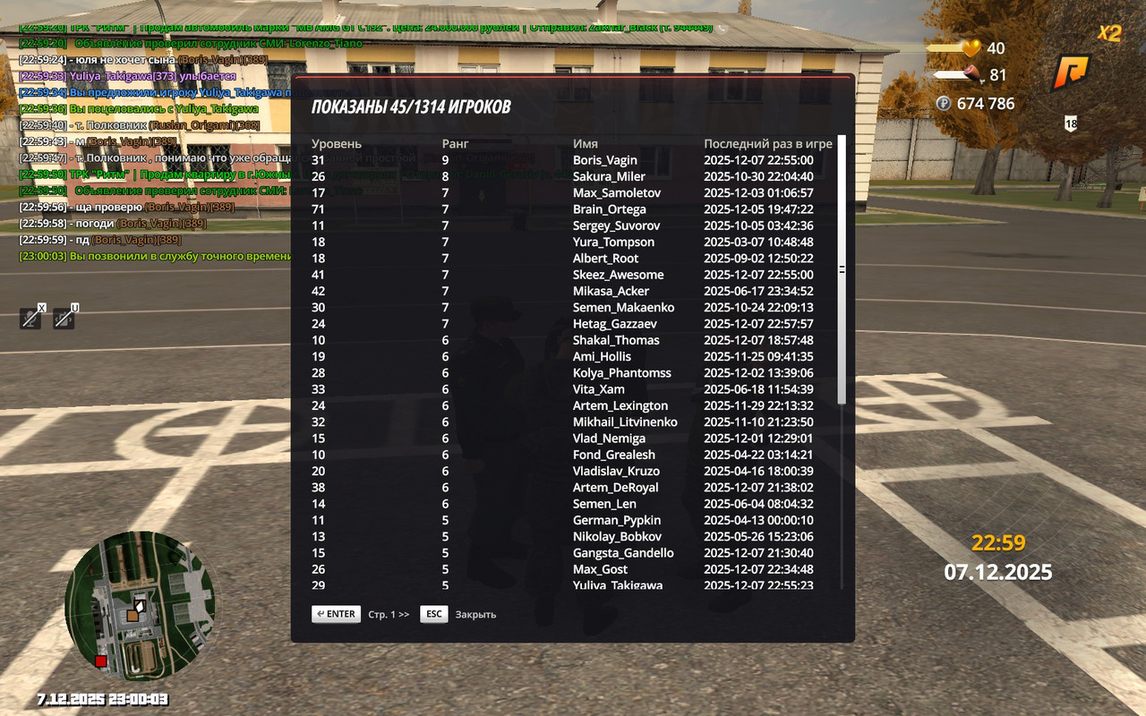 radmir 2025 12 07 23 00 03