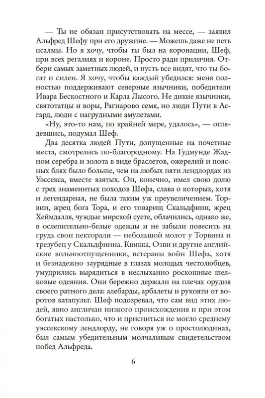 2-page-0006