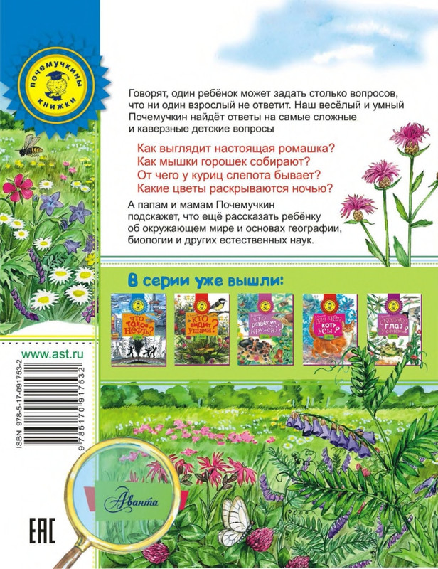 Onegov-Anatolij-Pochemu-kukushka-slozki-lot-page-0050