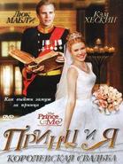 Принцесса 2015 фильм трейлер () Принцесса 2015 фильм трейлер