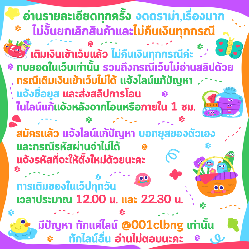 Promotion