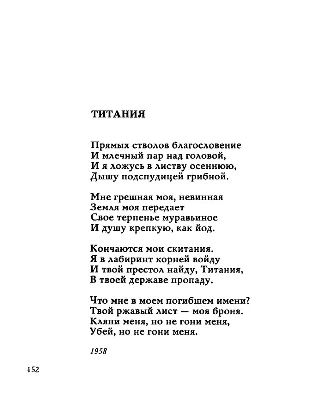 tarkovsky_zemle-zemnoe_1966_page-0154