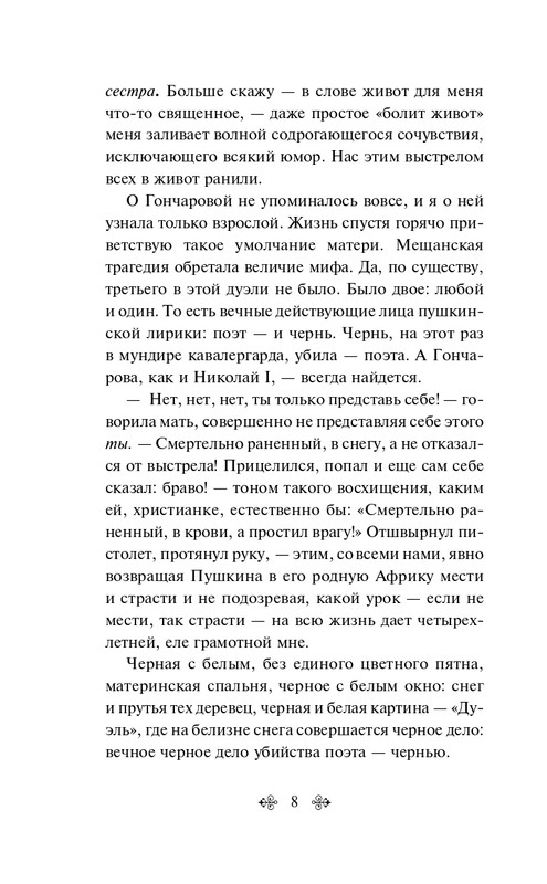 ITD000000001332998-page-0008