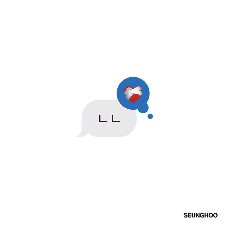 SEUNGHOO, 승후 - ㄴㄴ