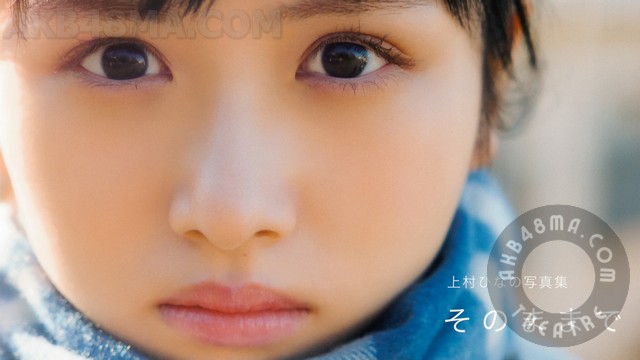 cover 【画像】230912 Sono Mama de Bonus Postcards (Kamimura Hinano 1st Photobook) v2