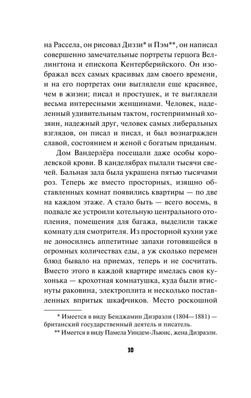 ASE000000000720905-10