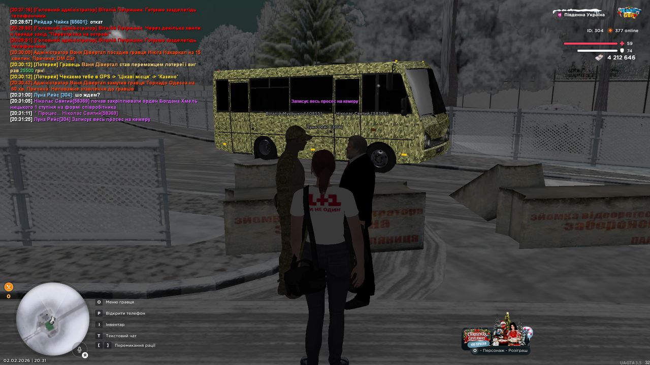 UKRAINE GTA 02 02 2026 20 31 29 копія