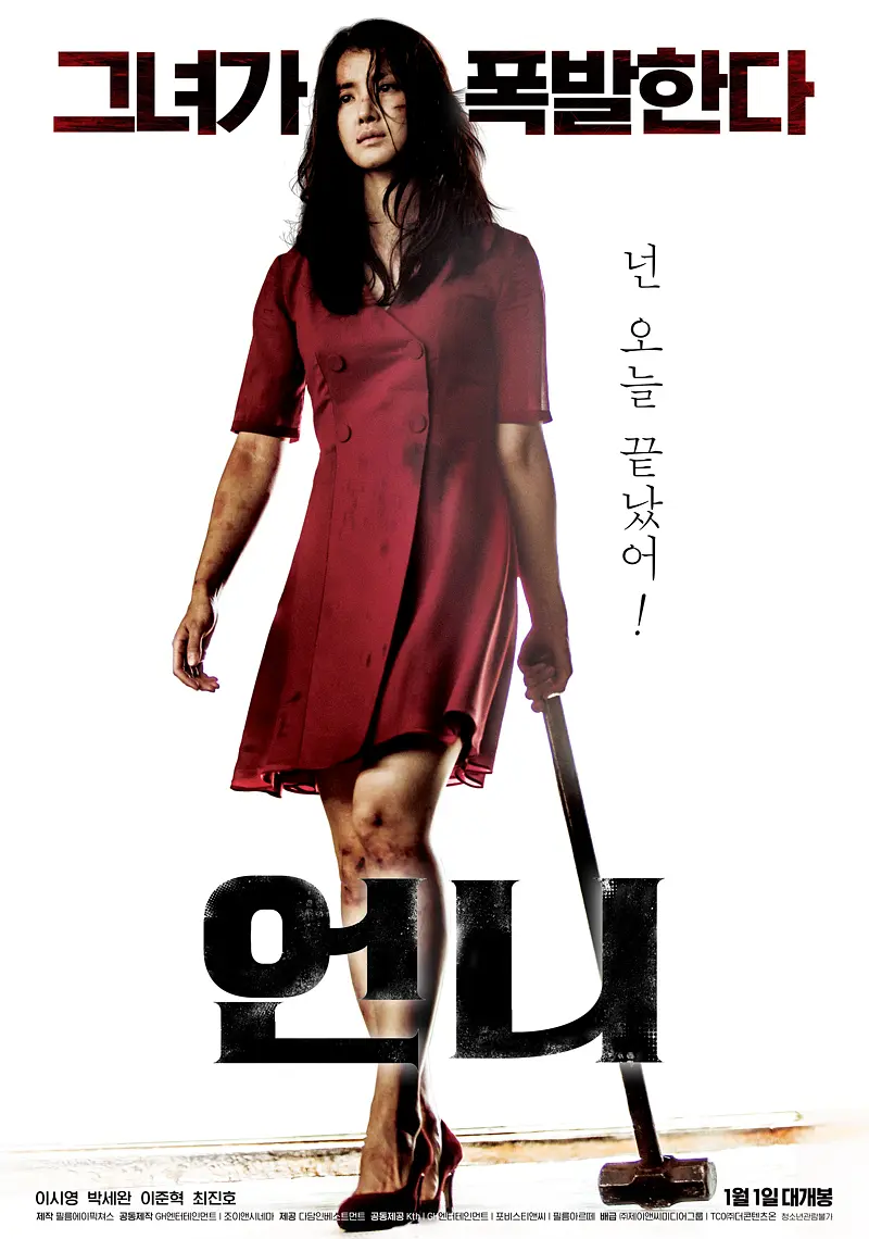 [3416] 姐姐 / 언니 (2019)-131417.net
