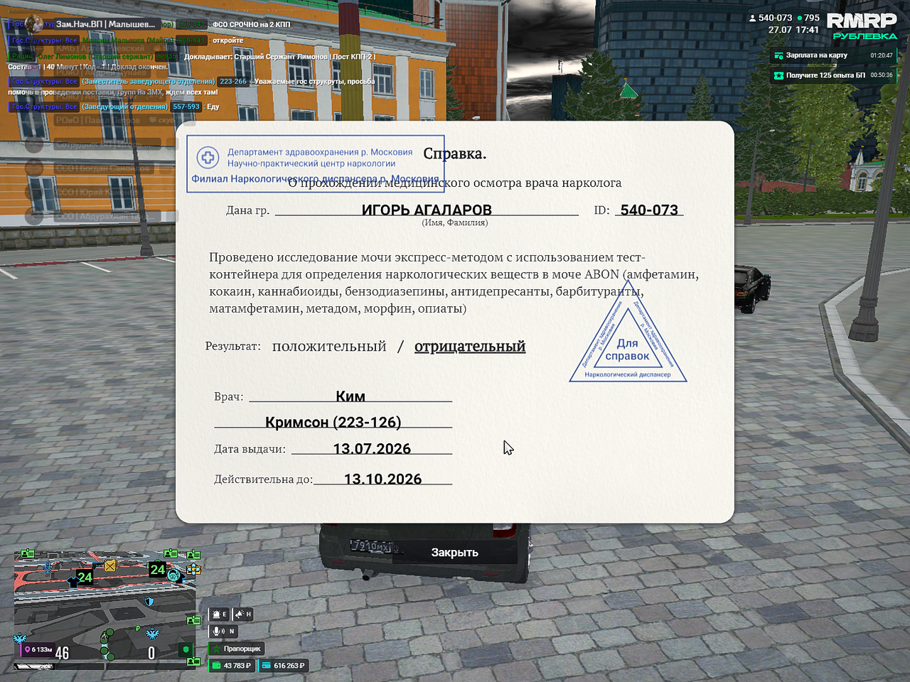 Grand Theft Auto V Screenshot 2026 07 27 17 41 56 02