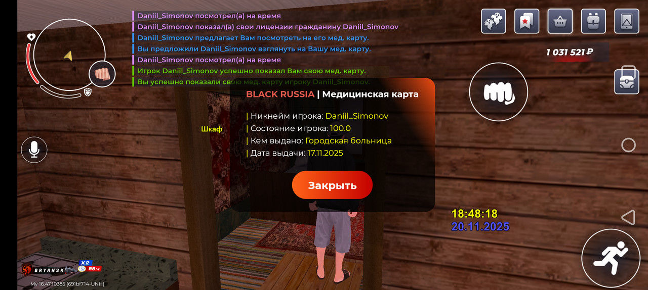 Screenshot 20251120 184821