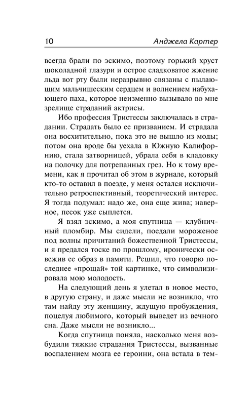ASE000000000840335-10