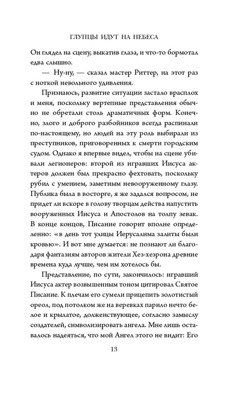 ITD000000001199346-page-0013