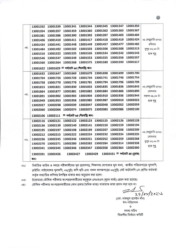 DGT-Viva-Date-2026-PDF-2