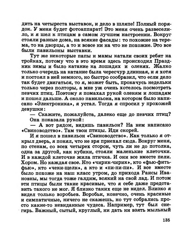 Dragunskij-Viktor-Pohititel-sobak-page-0140