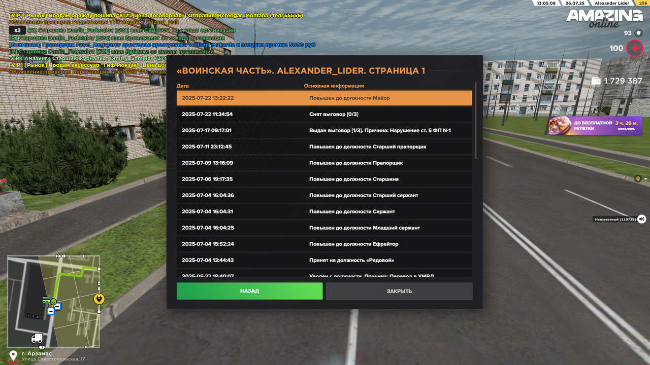 Снимок экрана (1553)