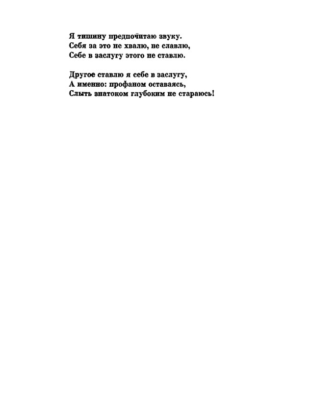 glazkov-pyataya-kniga-1966-page-0131