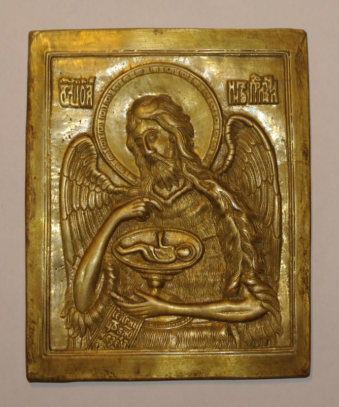 140х110ЗлатоустГорКраевМуз