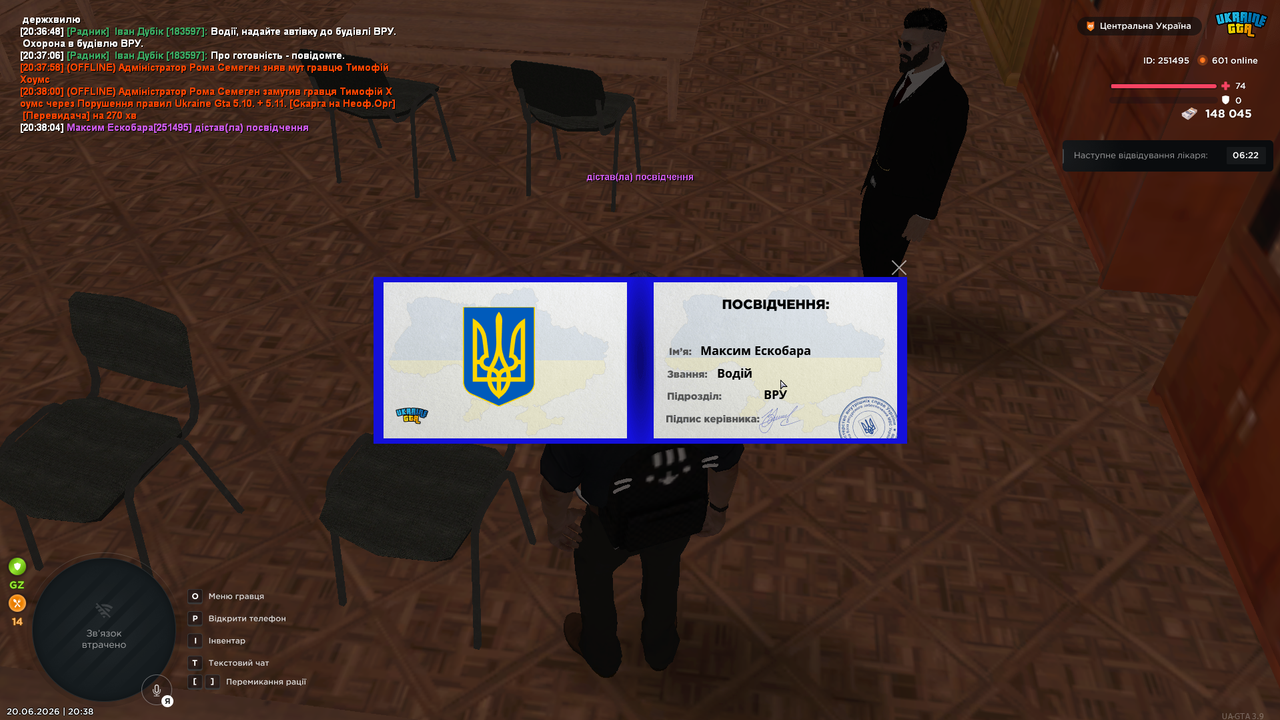 Знімок екрана 2026 06 20 203809
