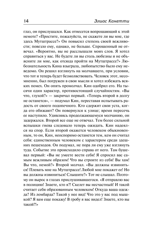 ASE000000000855488-14